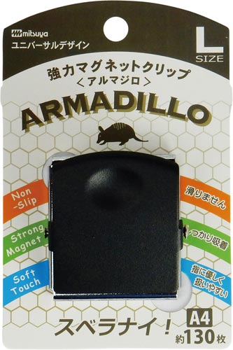 強力マグネットクリップ アルマジロ L 黒