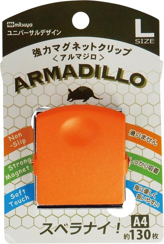 強力マグネットクリップ アルマジロ L 橙 10個