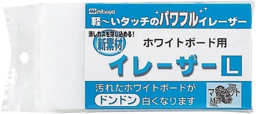 ホワイトボード用イレーザー L 5個入