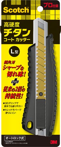 スコッチ チタンコートカッタープロL オートロック
