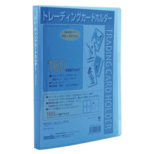 トレーディングカードホルダー タテ入れ ブルー