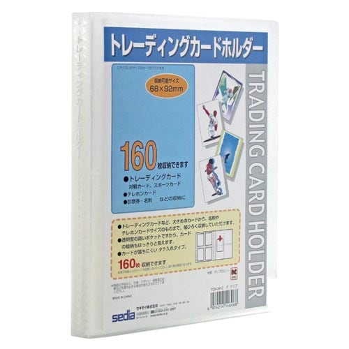 トレーディングカードホルダー タテ入れ クリア