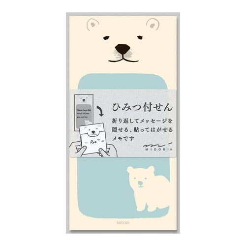 付せん紙ひみつ 11430006 シロクマ柄
