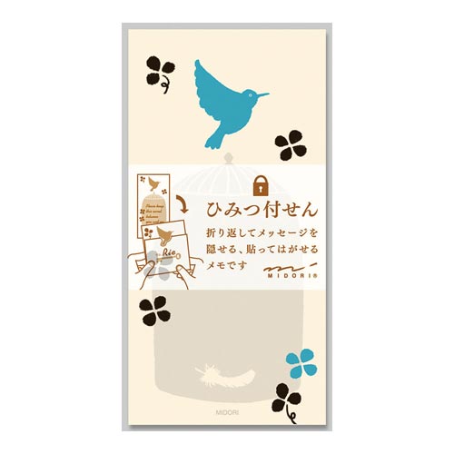 付せん紙ひみつ 11787006 青い鳥柄