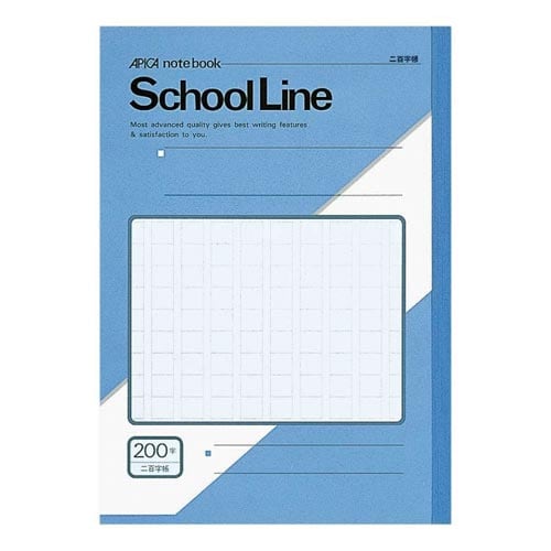 学習帳 スクールライン200字帳 LG20