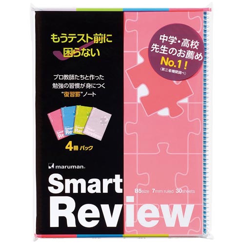 B5ノートスマートレビュー7mm4冊N908P