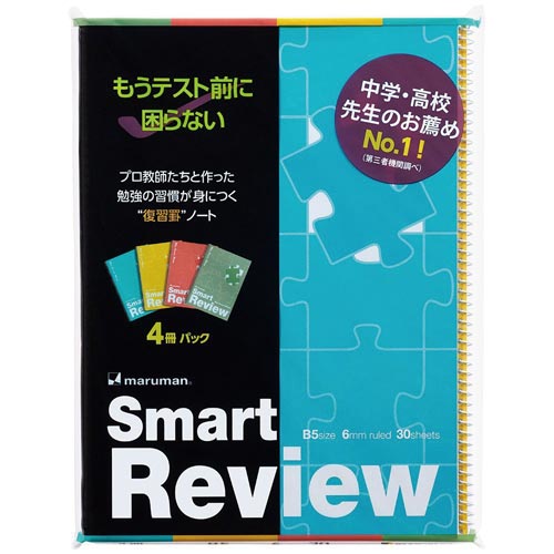 B5ノートスマートレビュー6mm4冊N909P