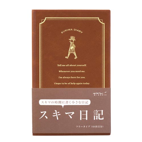 日記 スキマ 茶