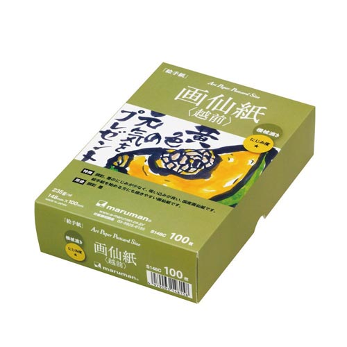 ポストカード画仙紙(越前)S148C