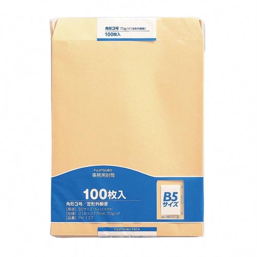 クラフト封筒 角3 70G 100枚入×2