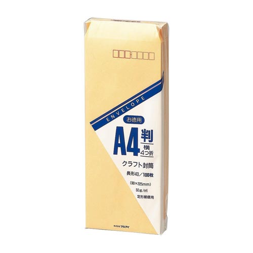 お徳用封筒 長40 50G 100枚入×8
