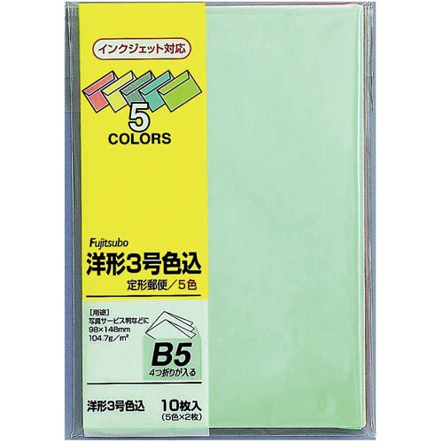 洋形3号 色込