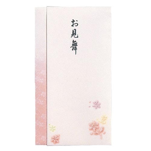 新本折多当 お見舞