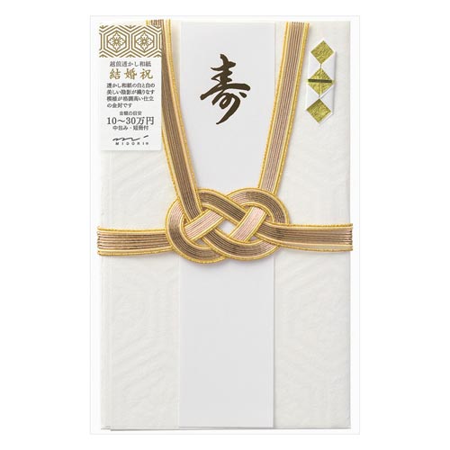 金封423 大金封 結婚祝