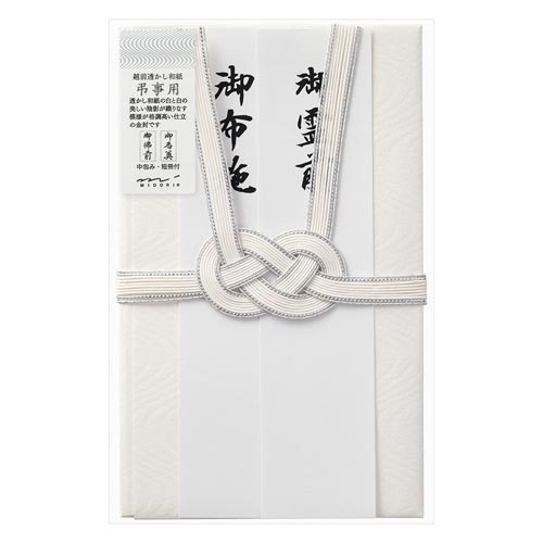 金封425 大金封 不祝儀