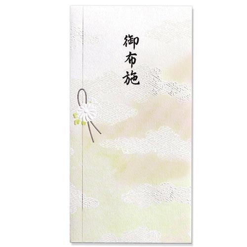 縁のかたち 御布施