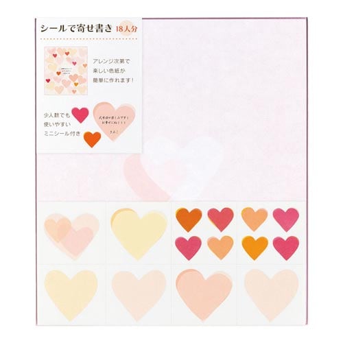 カラー色紙 シール付 ハート柄