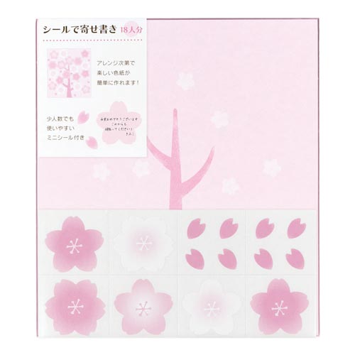 カラー色紙 シール付 桜柄