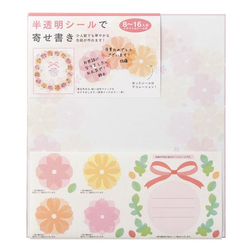 カラー色紙 シール付 半透明 花柄