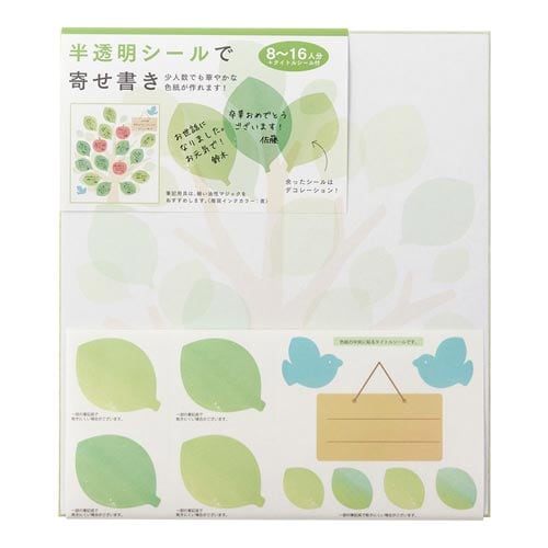 カラー色紙 シール付 半透明 葉っぱ柄
