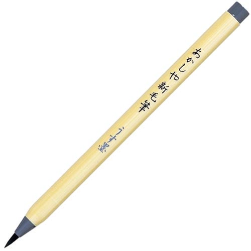 筆ペン 新毛筆 うす墨 SG−300