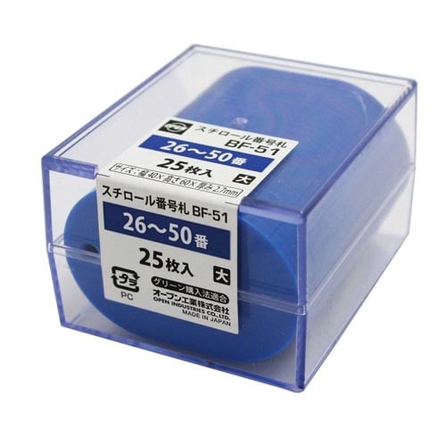 番号札(26−50番)大 青 BF−51−BU