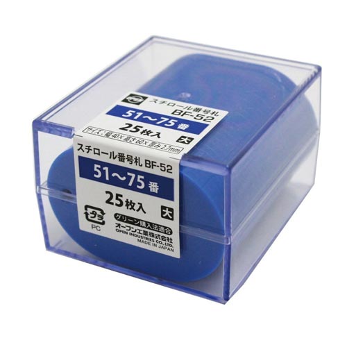 番号札(51−75番)大 青 BF−52−BU