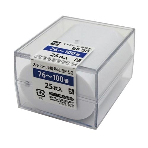 番号札(76−100番)大 白BF−53−WH