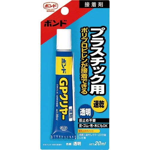 GPクリヤープラスチック用20ml