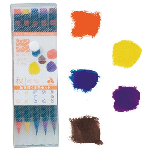 水彩毛筆彩秋を描く5色セットCA200/5VC
