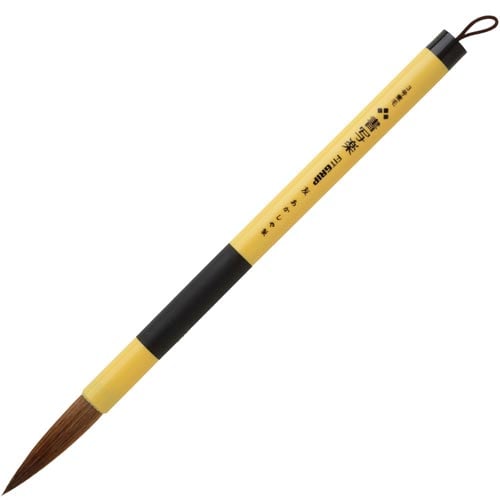 書道用筆 3号兼毛書写楽 FITGRIP 友