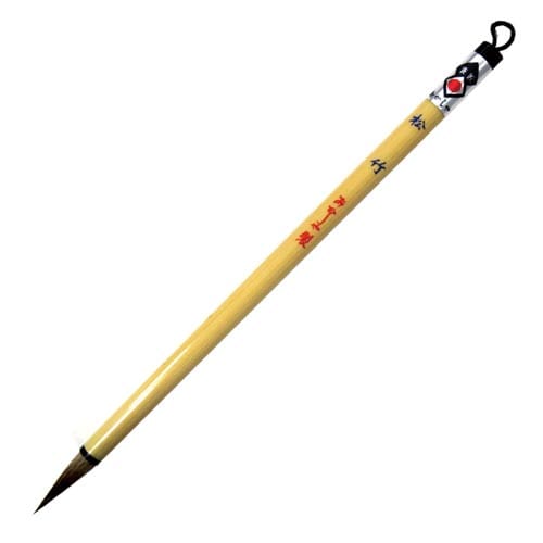 書道用筆 松竹 AS−51