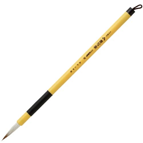 書道用筆 8号兼毛書写楽 FITGRIP 望