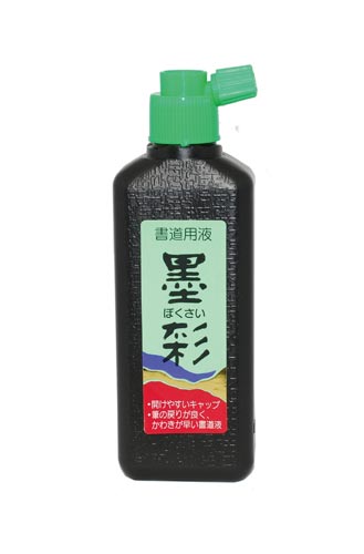 墨彩 180ml VS18