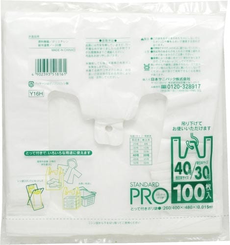 Y16H とって付きポリ袋ハーフ折40/30号