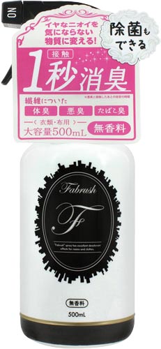fabrush消臭スプレー衣類無香料