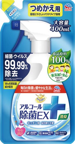らくハピアルコール除菌EX替400ml