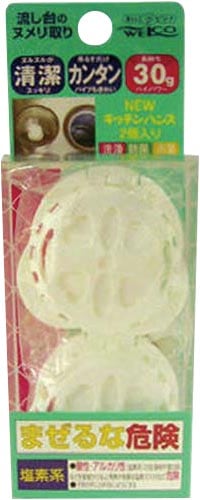 NEWキッチンハンズ2P