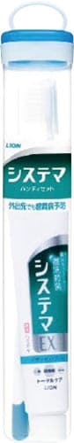 システマハンディセット