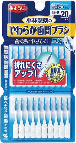 やわらか歯間ブラシSS−M20本