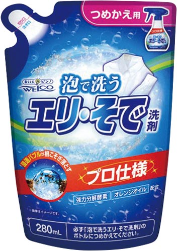 泡で洗うエリそで洗剤つめかえ用280ml