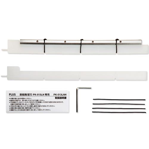 かんたん替刃交換断裁機替刃 PK−513LN専用