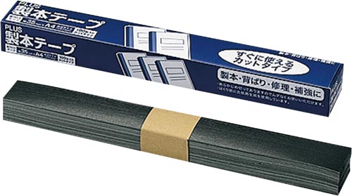 製本テープ カット版 A4 ブラック 100枚