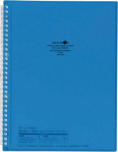 イージーチェンジ・クリヤーブック 青