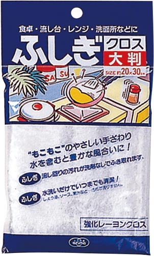 ふしぎクロス大判 アイボリー