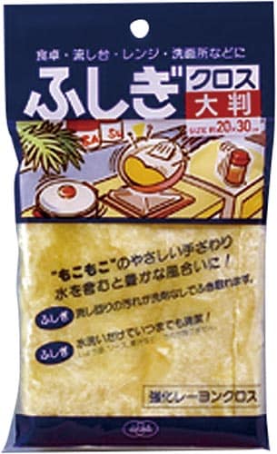 ふしぎクロス大判 イエロー