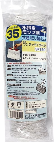 ワンタッチT スペア