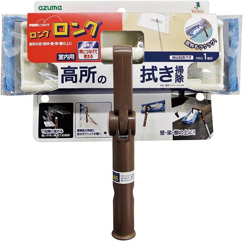 高所ワイパー ハンディ