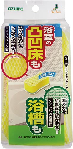 浴室まるごとブラシスポ ハンディ