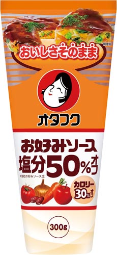 お好みソース塩分50%オフ300g 2本